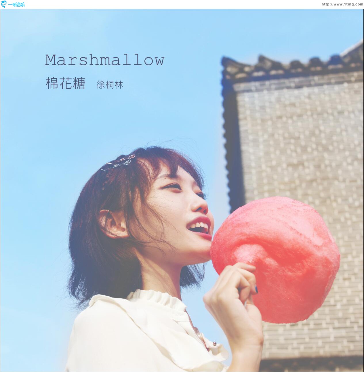 Marshmallow (单曲)