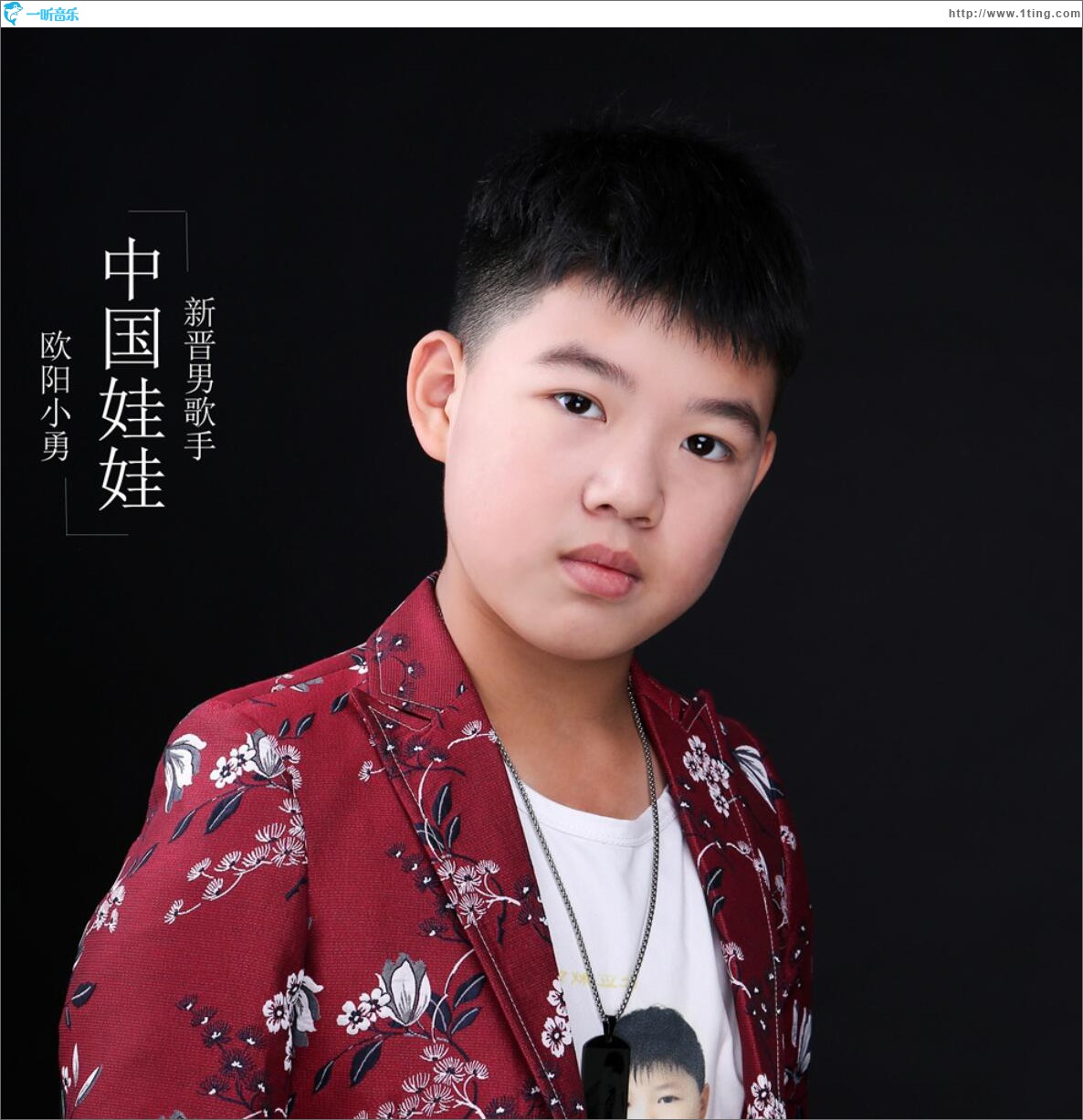 中国娃娃 (单曲)