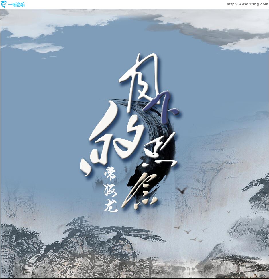 月下的思念 (单曲)