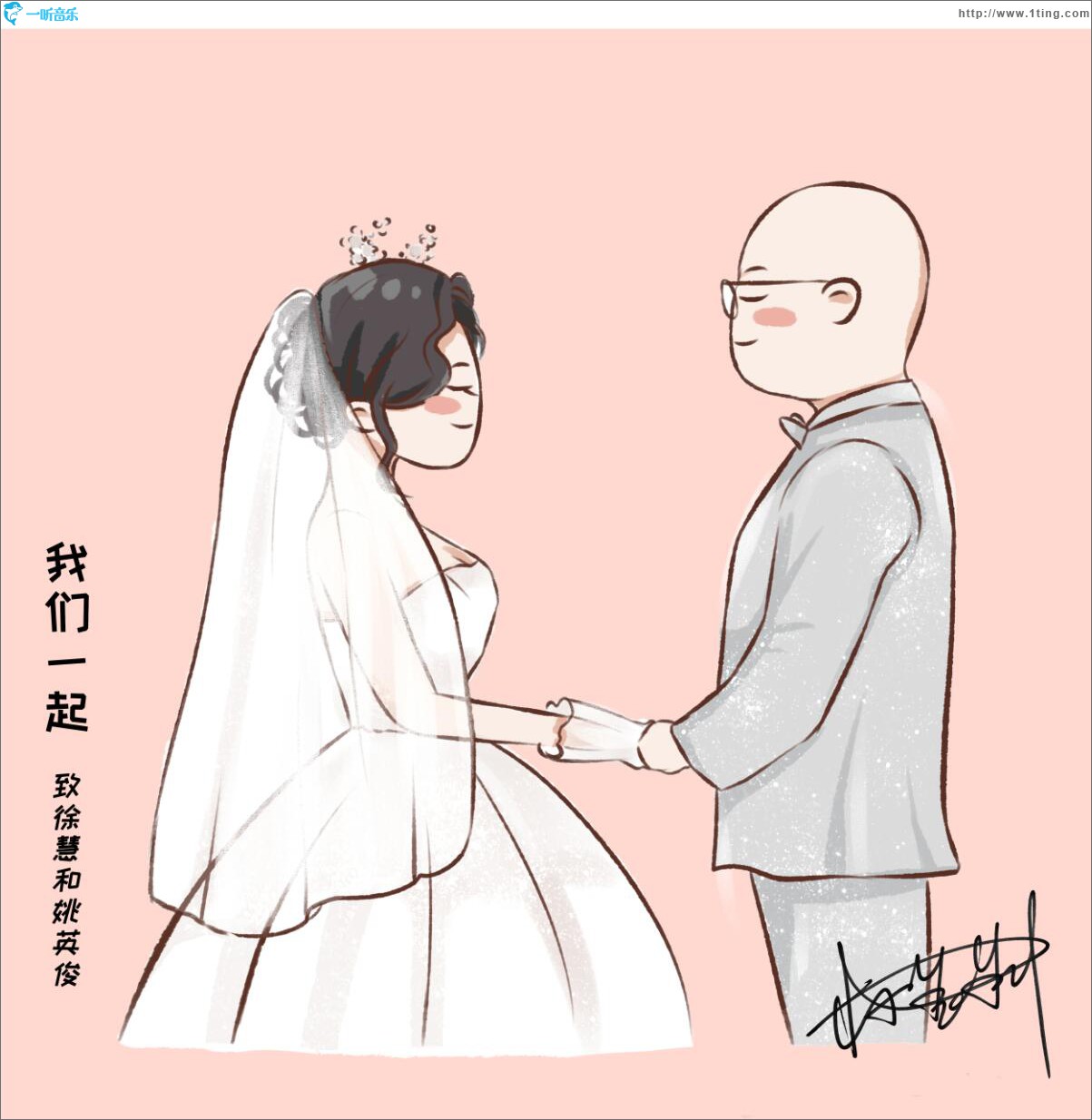 我们一起 (单曲)