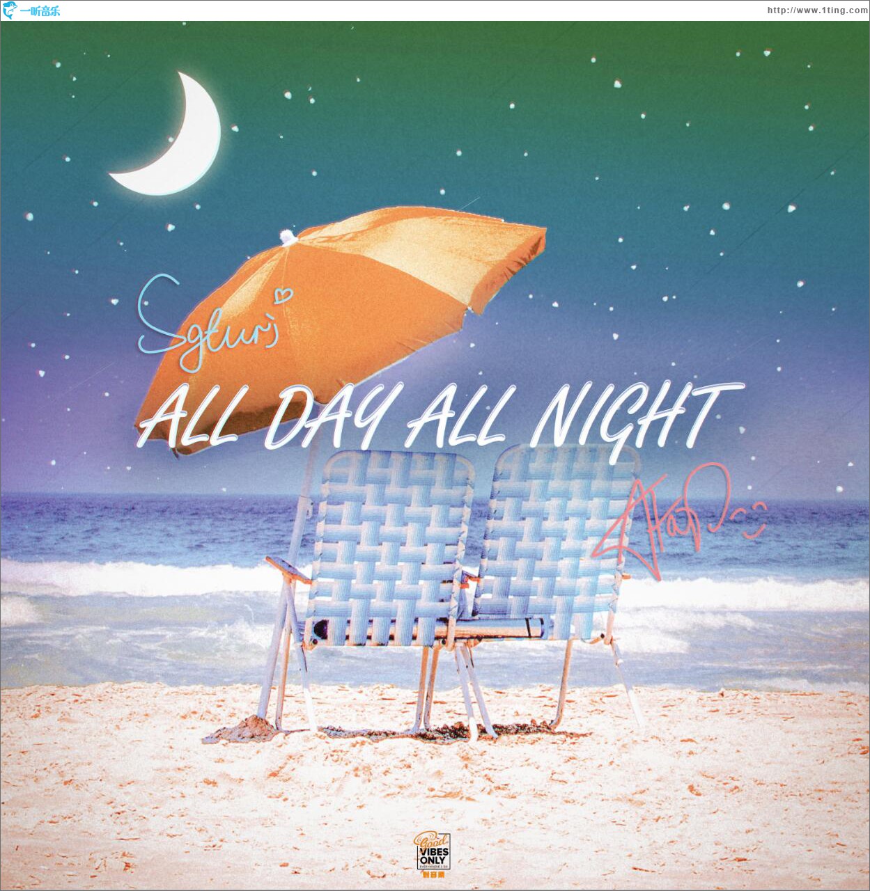 All Day All Night (单曲)