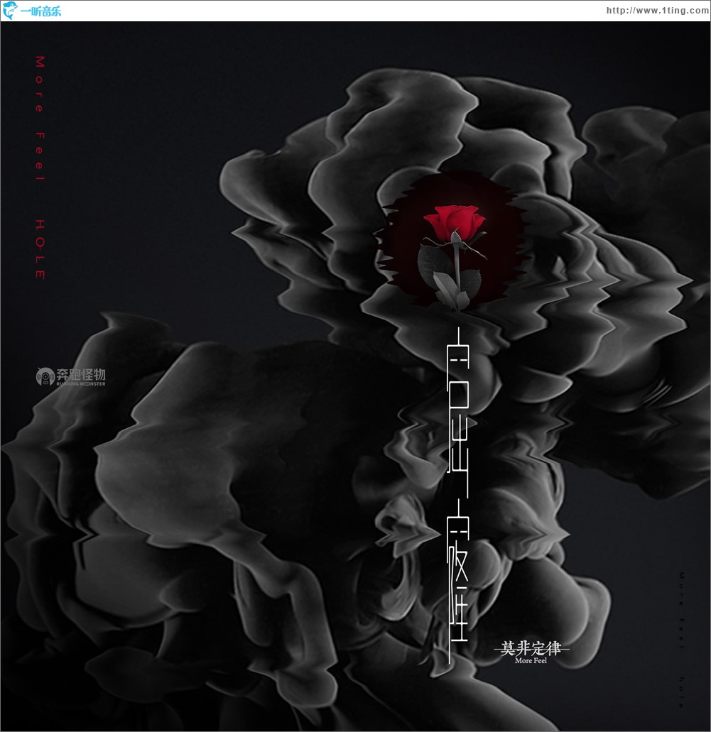 窟窿 (单曲)