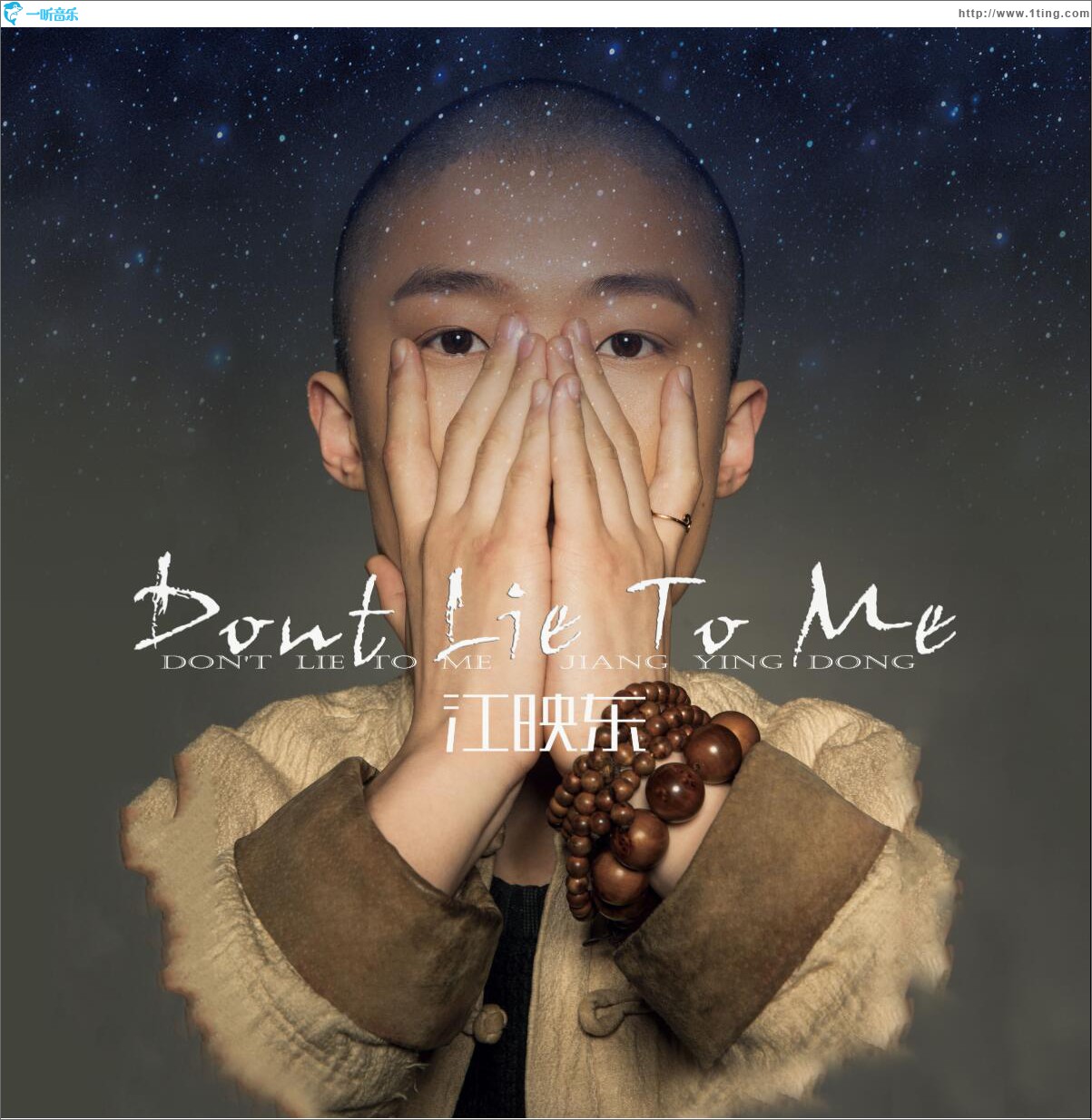 Don't Lie To Me (单曲)