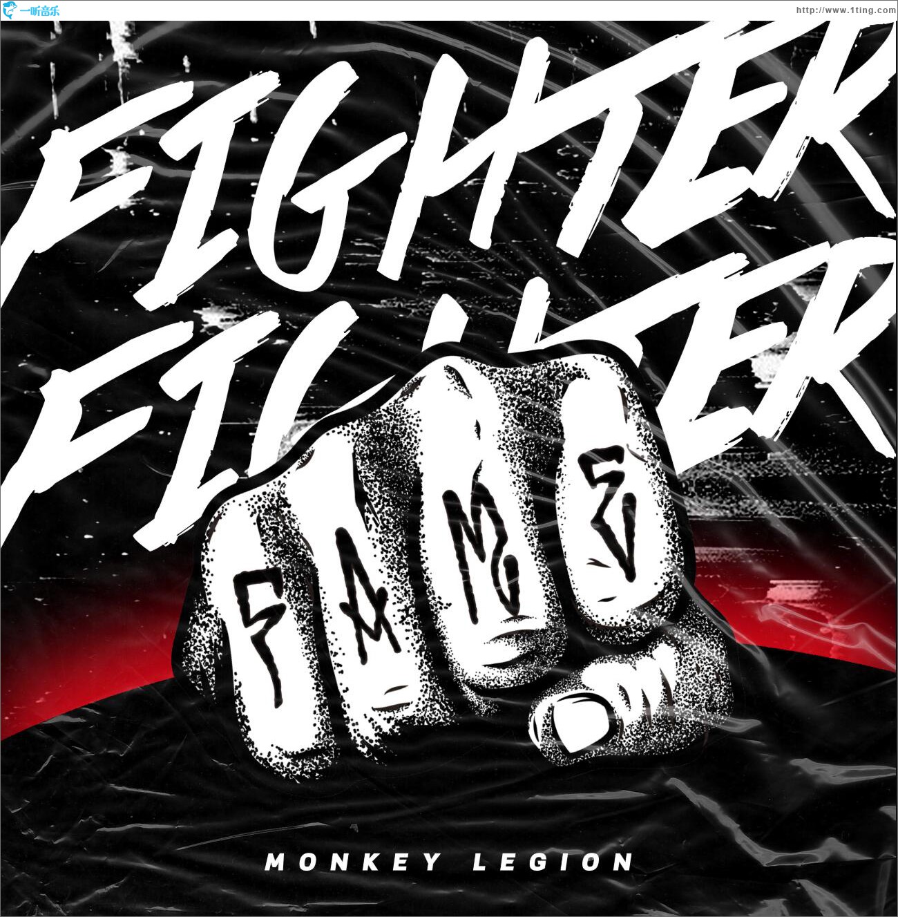 Fighter (单曲)