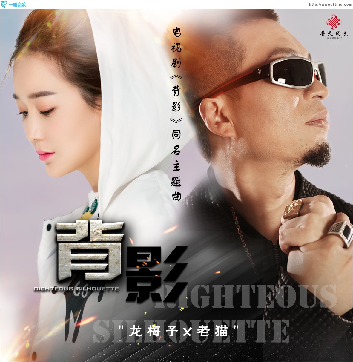 背影 (单曲)