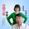 有情也难牵你手 (单曲)
