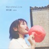 Marshmallow (单曲)