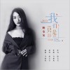 我们只是路过 (单曲)