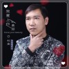 我爱上你的美丽 (单曲)