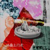 你怎么能够轻易地相信 (单曲)