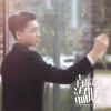 青春需要温暖 (单曲)