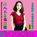 女人不易谁能懂 (单曲)详情
