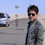 别太在意 (单曲)详情