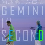 最初（1ST SECOND） (单曲)详情