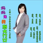 妈妈送我到大门口 (单曲)详情