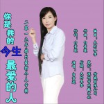你是我的今生最爱的人 (单曲)详情