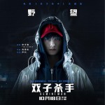野望 (单曲)