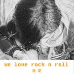 We Love Rock 'n Roll (单曲)详情
