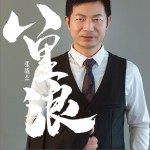 八里浪 (单曲)详情
