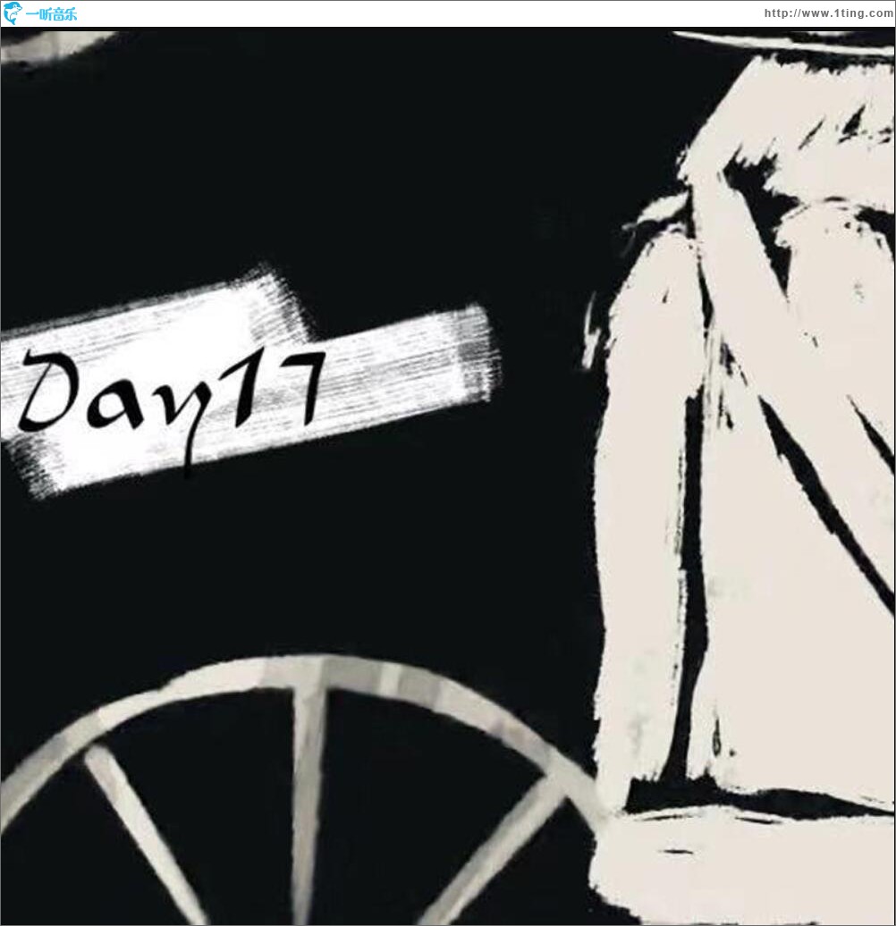 Day 17 (单曲)