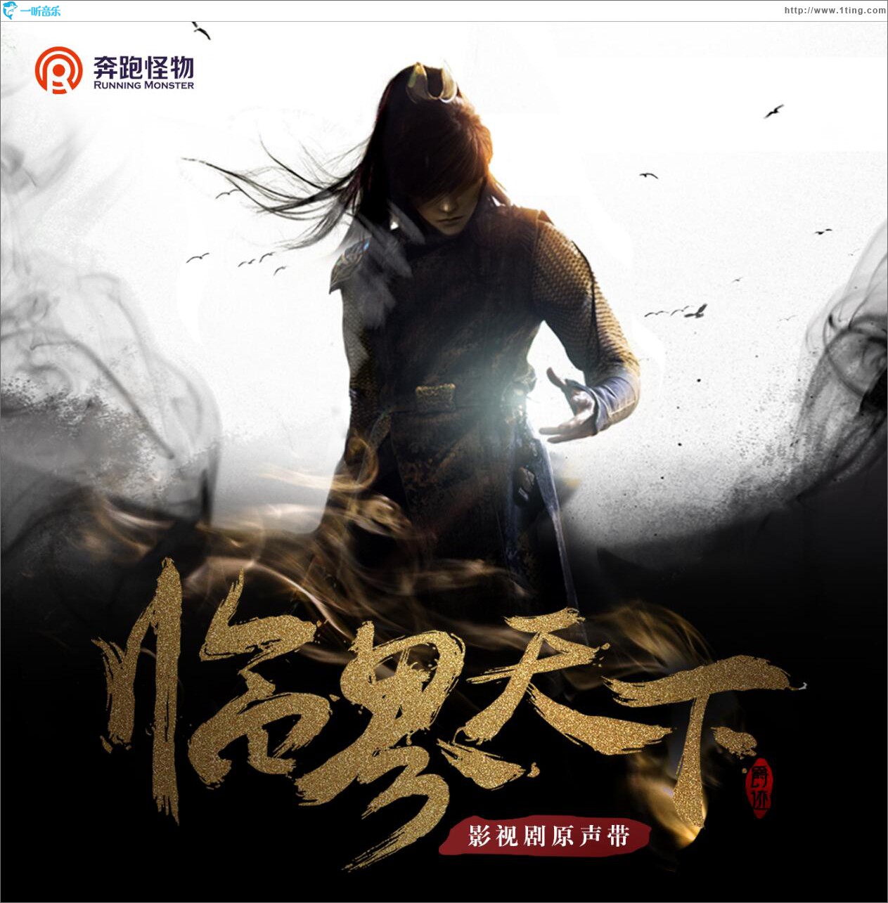 《爵迹临界天下》影视剧原声带 (EP)