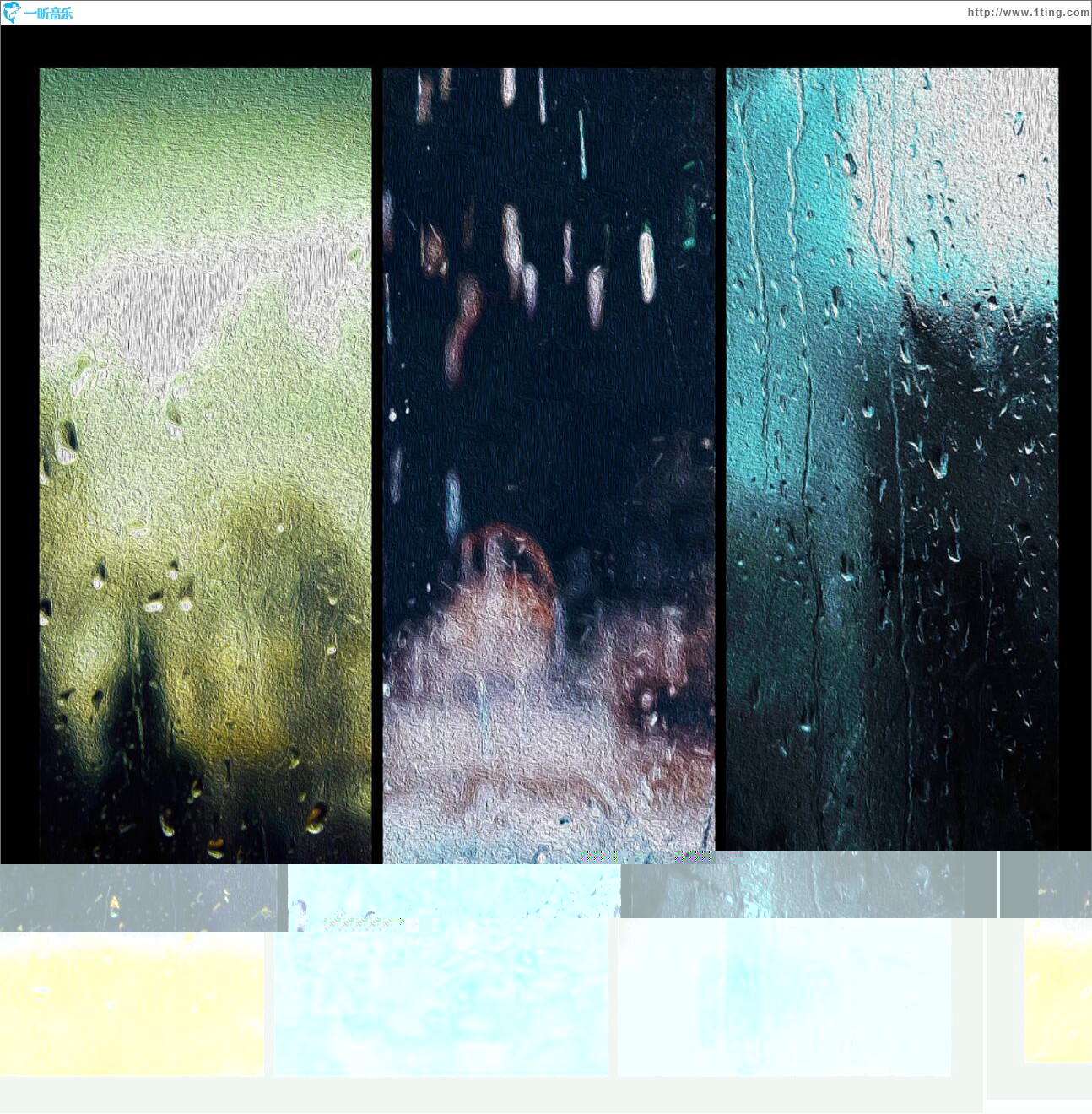 雨 (单曲)