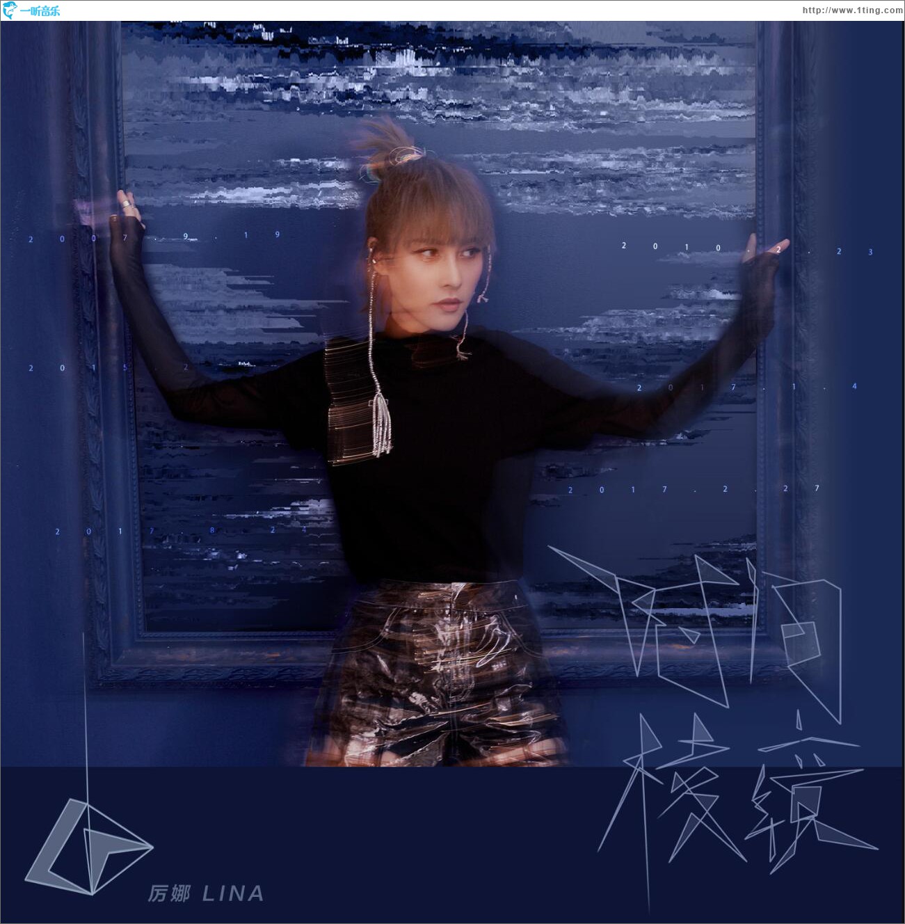 时间棱镜 (EP)
