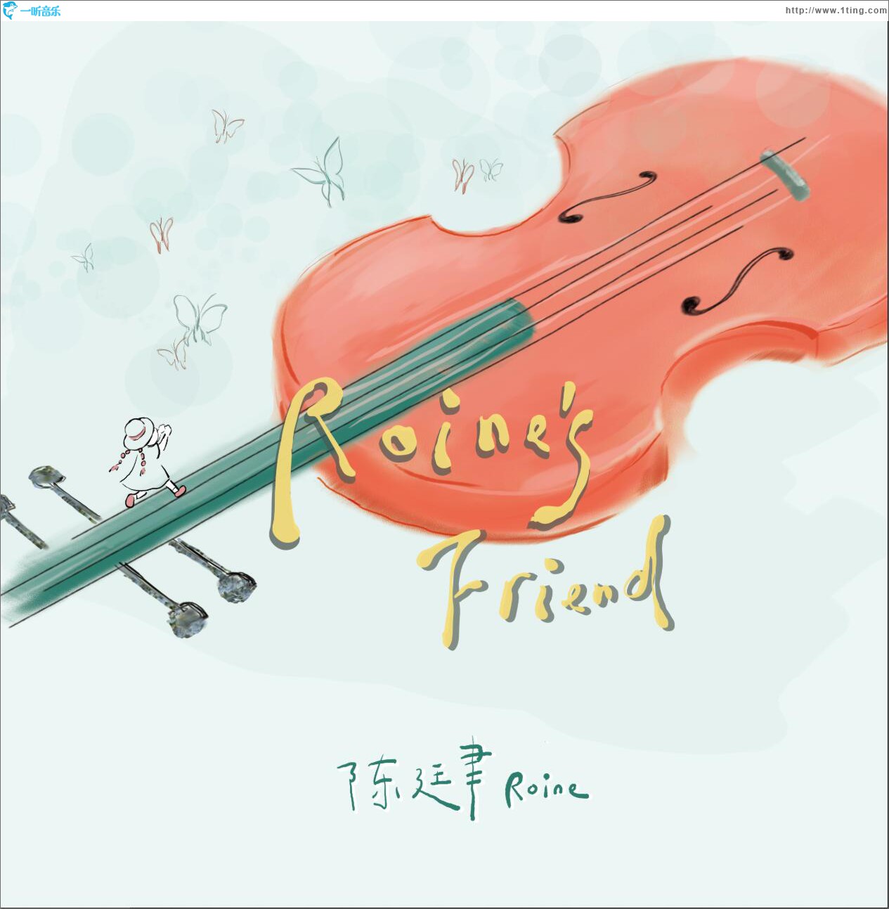 Roine's Friend (EP)