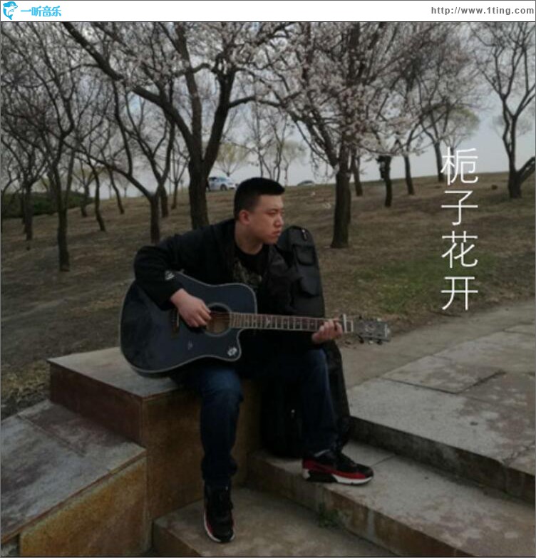 栀子花开 (单曲)