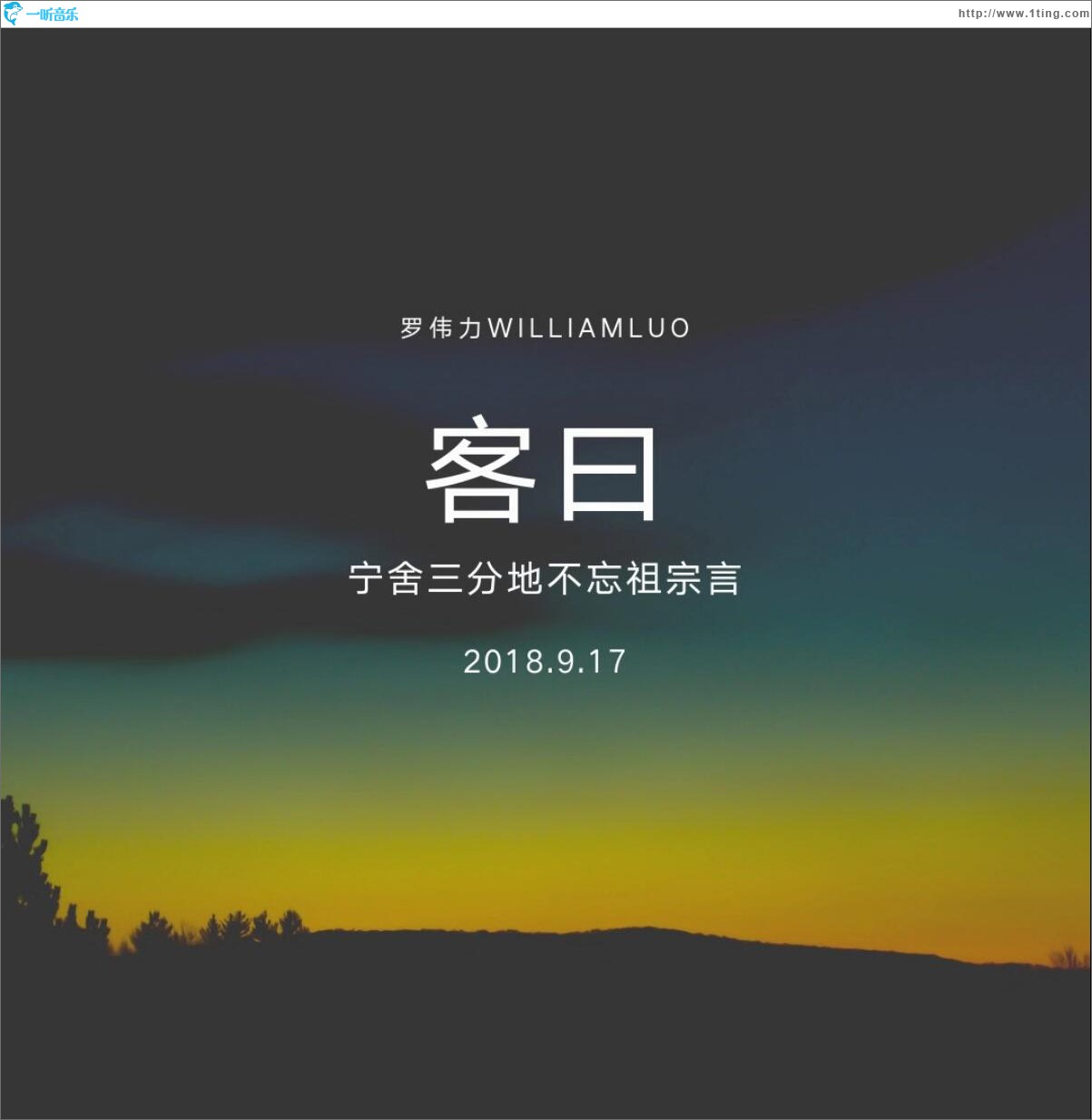 客曰 (EP)