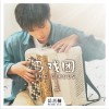 马戏团 (单曲)