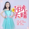 阳光天晴 (单曲)