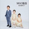 MGC组合 童真lovely 试听