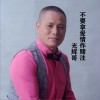 不要拿爱情作赌注 (单曲)