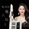 Black离人心 (单曲)