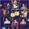 R1SE 奇迹无限 - R1SE何洛洛&R1SE焉栩嘉&R1SE翟潇闻&R1SE赵磊&R1SE赵让 (电影《熊出没·狂野大陆》插曲) 试听