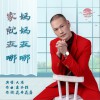 大项 妈妈在哪家就在哪 试听