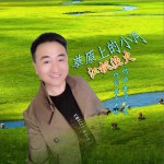 草原上的小河 (单曲)详情