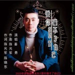 爱你骗不了自己 (单曲)详情