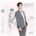 我的世界只能容下一个你 (单曲)详情