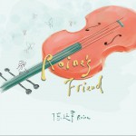Roine's Friend (EP)试听