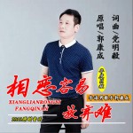 相恋容易放弃难 (单曲)详情