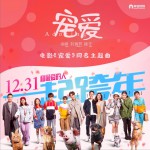 宠爱 (单曲)试听