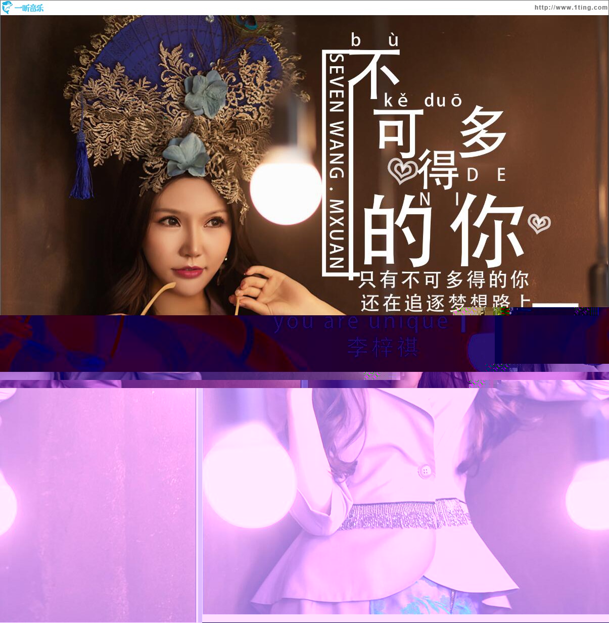 不可多得的你 (单曲)