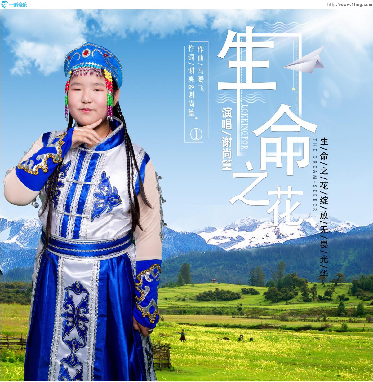 生命之花