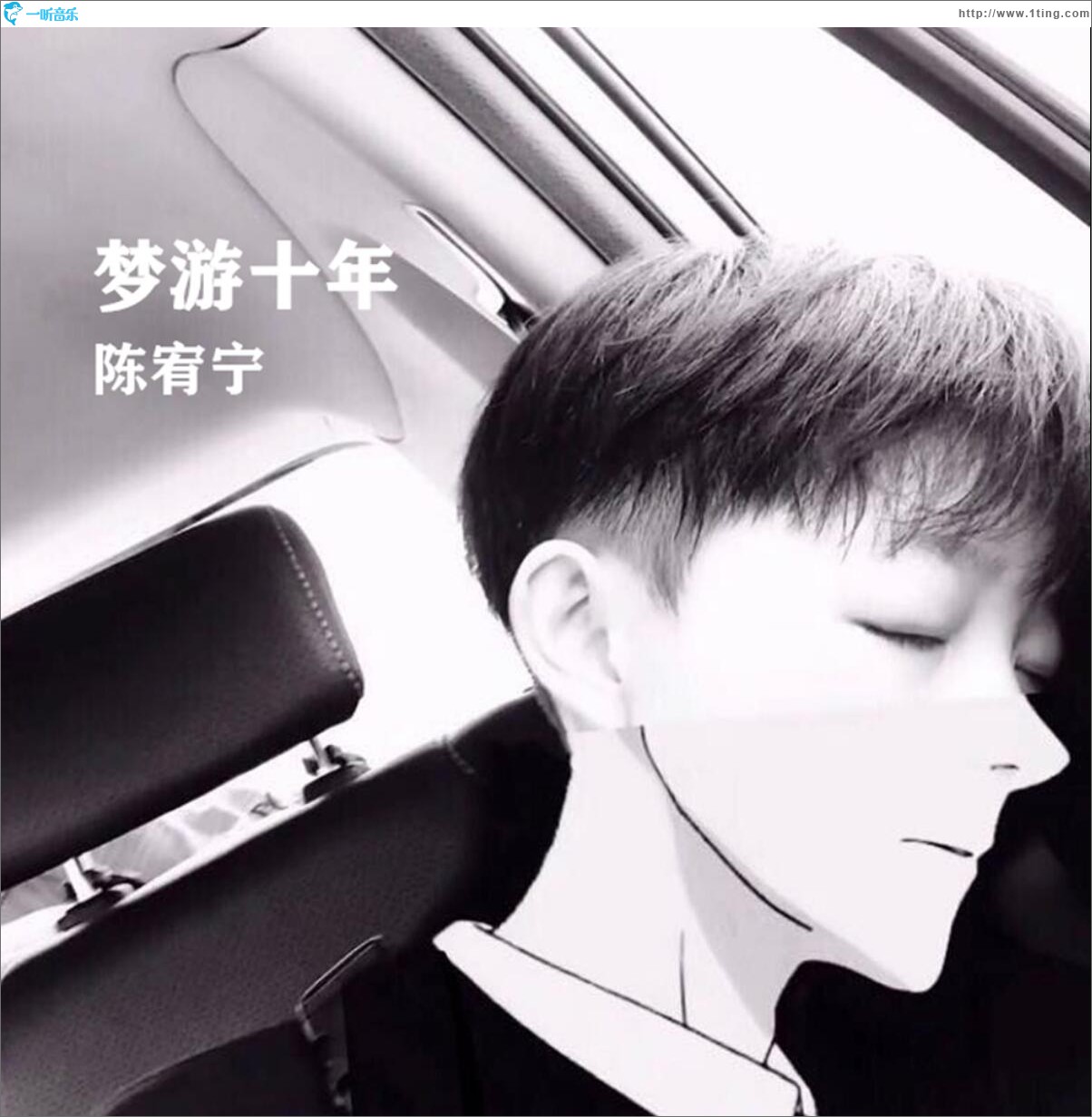 再没有她 (单曲)