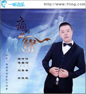 痛的边缘 (单曲)