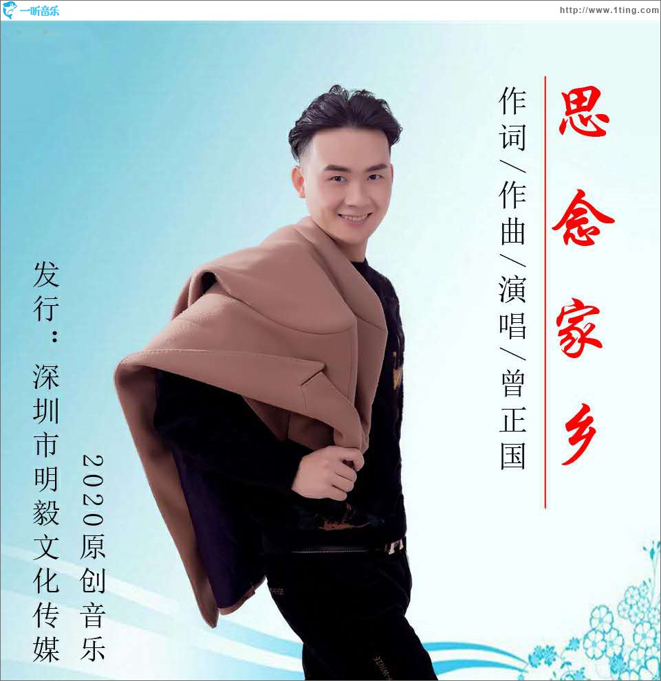 夜是相思的舟 (单曲)