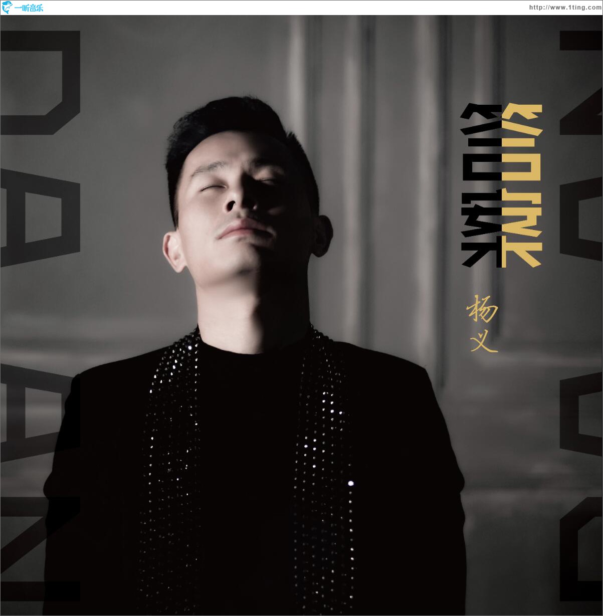 答案 (单曲)