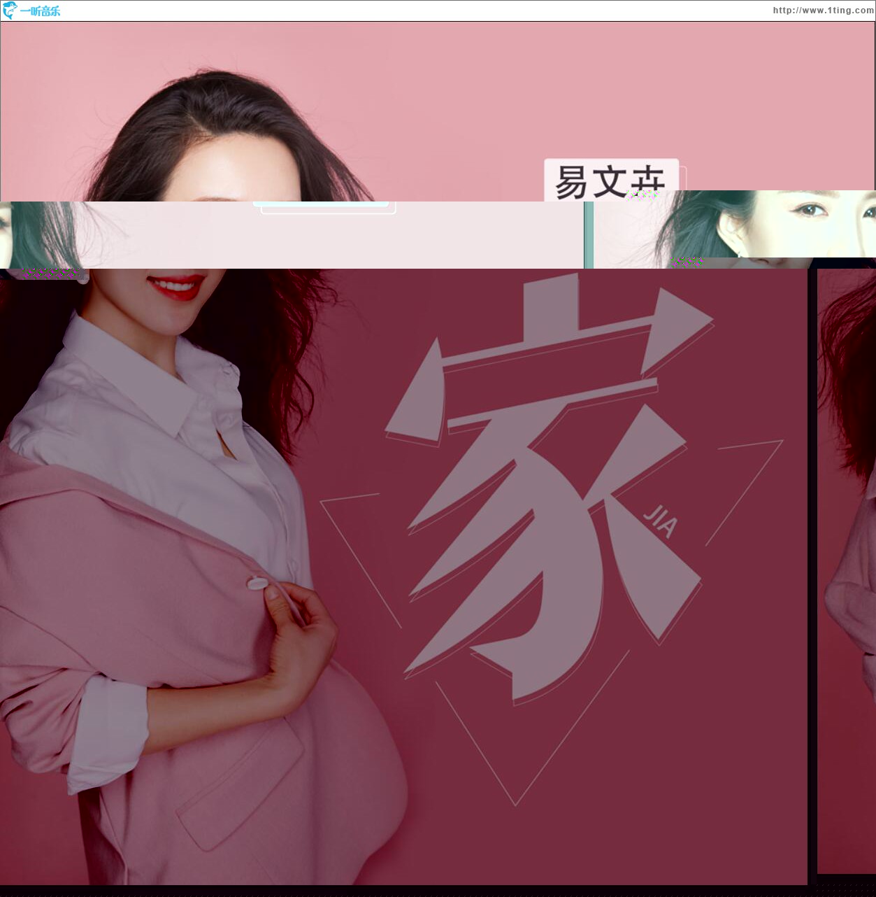 家 (单曲)